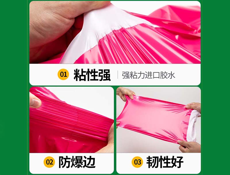 青山玫红色快递袋-04