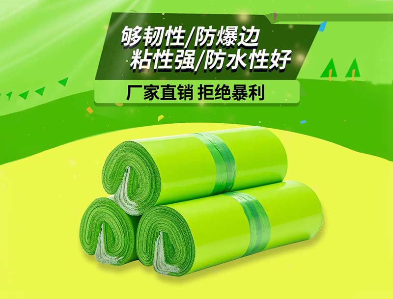 青山果绿色快递袋-03