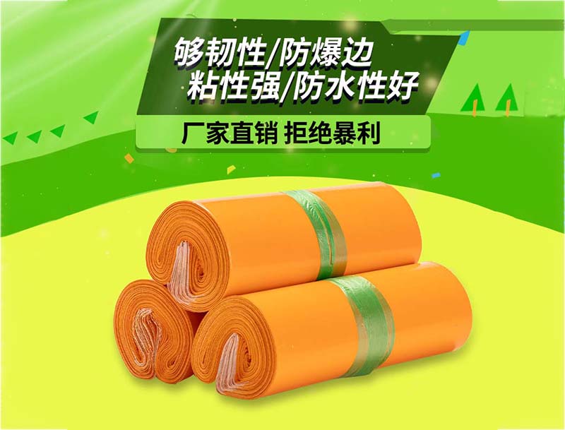 青山橙色快递袋-03