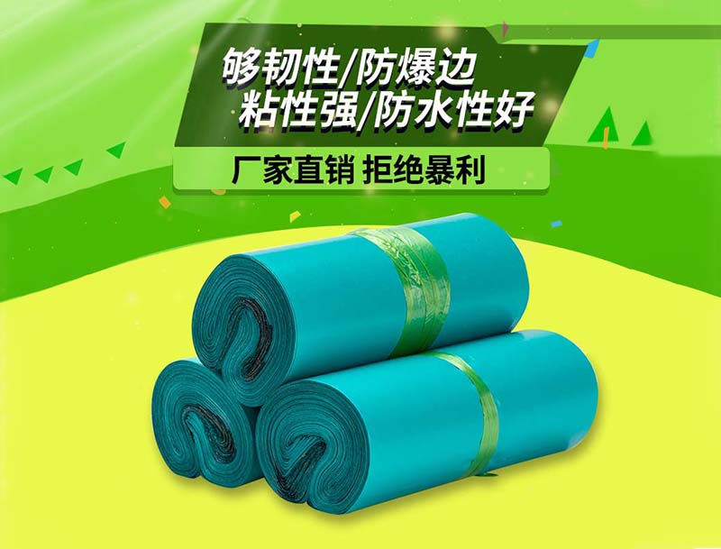 青山绿色快递袋-04