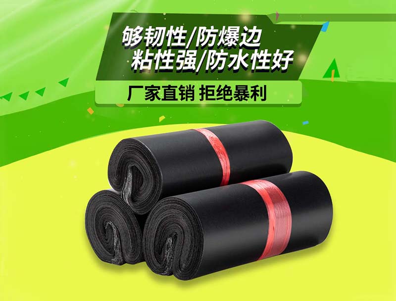 青山黑色快递袋-06