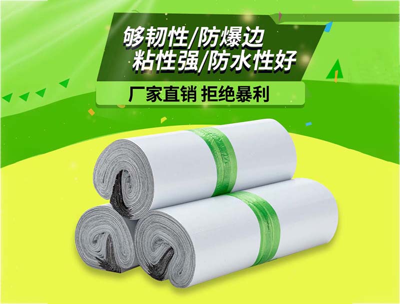 青山白色快递袋-03